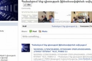 Գիտական լրագրության մրցույթ
